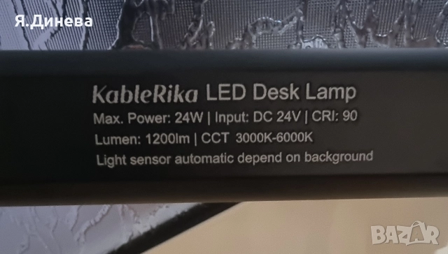 Настолна лампа KableRika , снимка 5 - Настолни лампи - 52868730