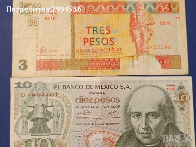 Банкноти от различни държави , снимка 6 - Нумизматика и бонистика - 54136497