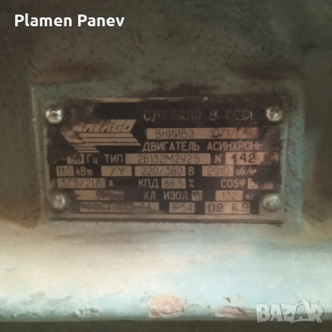 Продавам двигаел ел.11кв, снимка 2 - Електродвигатели - 52590091