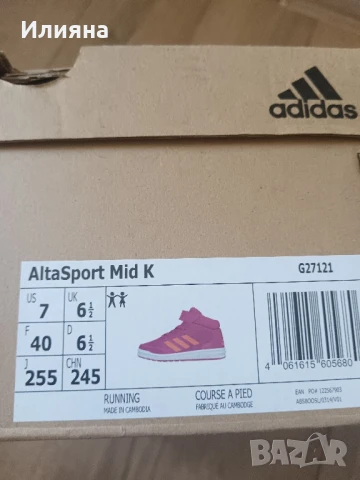 детски обувки Adidas AltaSport Mid K, 40 номер, снимка 9 - Детски обувки - 50725308
