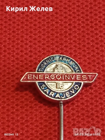 Две значки стари редки от соца за КОЛЕКЦИЯ ДЕКОРАЦИЯ 53458, снимка 2 - Колекции - 53365786