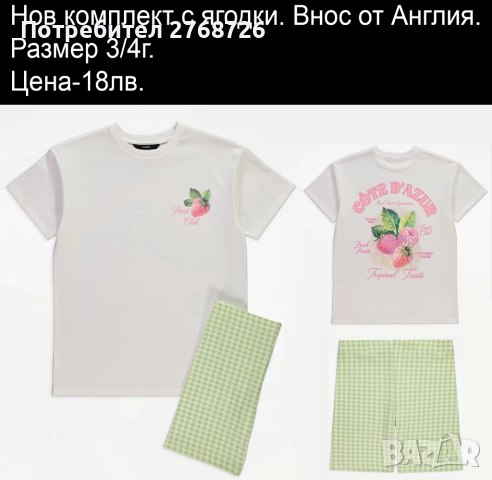 Нови ЛЕТНИ комплекти. Внос от Англия-част1, снимка 11 - Детски комплекти - 44359401
