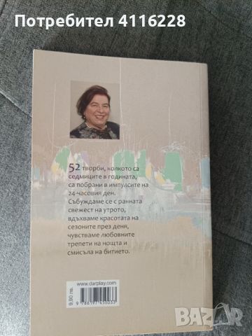 Книги , снимка 2 - Художествена литература - 46008096