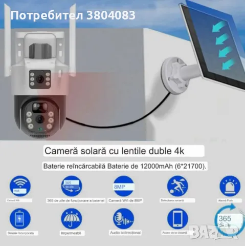 Соларна двойна камера за видеонаблюдение, слот за сим карта 4G 3K Ultra HD 30403780, снимка 4 - Други - 48977006