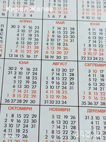 Старо календарче рядко много красиво за КОЛЕКЦИЯ ДЕКОРАЦИЯ 49373, снимка 5 - Колекции - 51236285