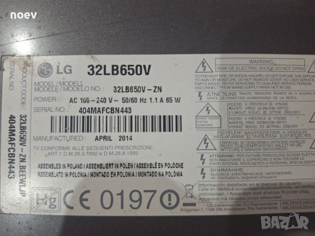 Power Board EAX65391401(2.6) от  LG32LB650V, снимка 4 - Части и Платки - 46737380