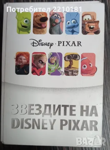 Колекционерски карти DISNEY PIXAR , снимка 2 - Колекции - 49942961