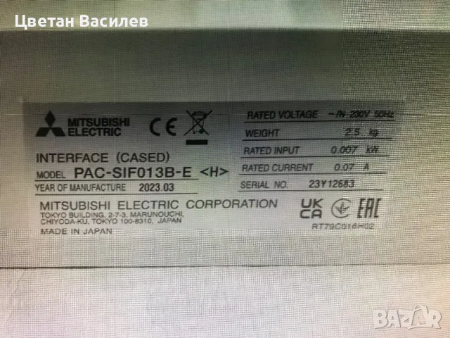 Mitsubishi Electric PAC - SIF013B-E, снимка 3 - Климатици - 47028617