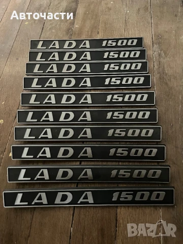 Ваз емблема заден капак Лада 1500-2103
