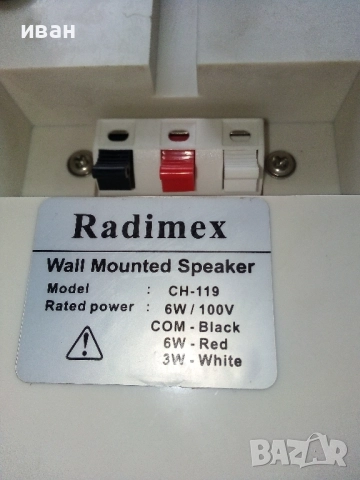 Високоговорител Radimeh CH-!!9 6W,100V, снимка 5 - Тонколони - 52442411
