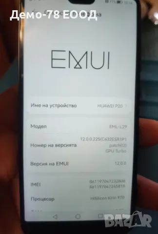 Huawei P20 , снимка 2 - Huawei - 48232329