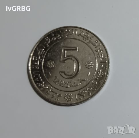5 динара Алжир 1974 Юбилейна монета за 20 години от Алжирската революция

, снимка 1 - Нумизматика и бонистика - 46024818