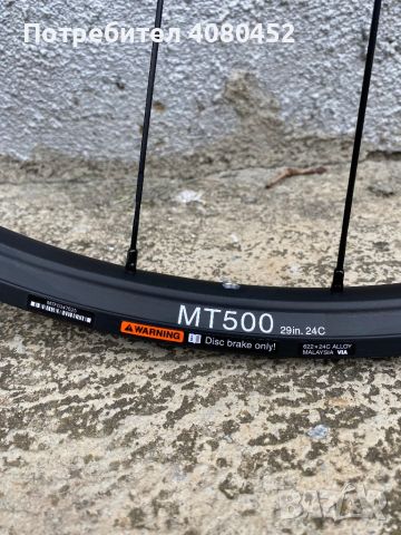 Чисто нова Предна капла Shimano MT500 29'', снимка 2 - Части за велосипеди - 45551996