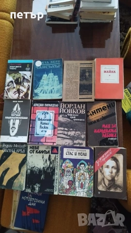 продавам книги, снимка 11 - Художествена литература - 53174584