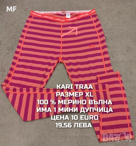 МЕРИНО ВЪЛНА ЗА ЖЕНИ РАЗМЕР L, XL , снимка 2 - Спортни екипи - 53568442