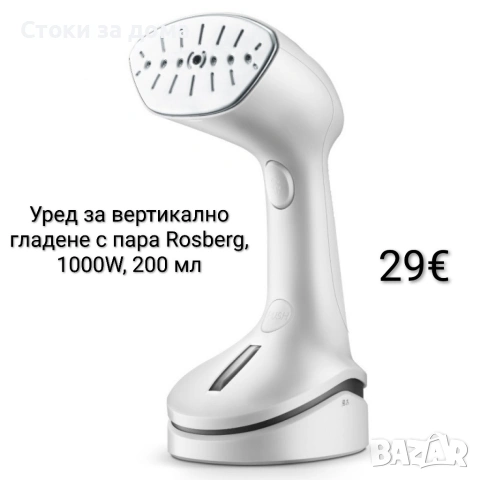 Уред за вертикално гладене с пара Rosberg, 1000W, 200 мл