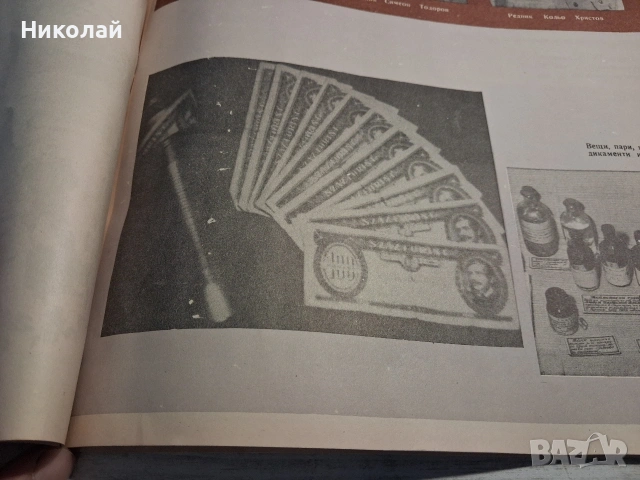 Стар Български Комунистически Военен Пропаганден Албум Героите в Мирно Време, снимка 18 - Антикварни и старинни предмети - 54301699