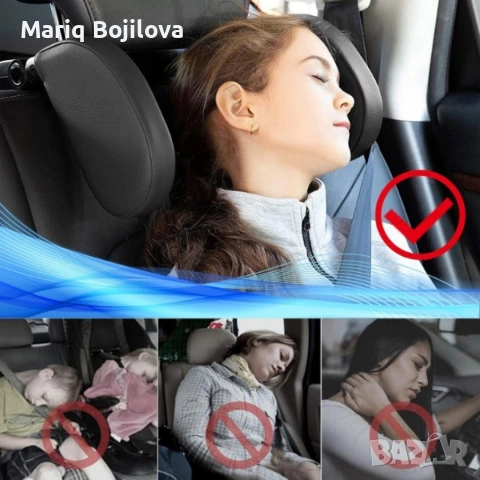 Ергономична опора за глава и врат за автомобили, снимка 5 - Аксесоари и консумативи - 53612498