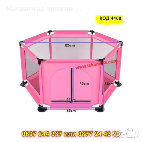 Розова кошара за игра за малки деца - КОД 4468, снимка 5 - Кошарки - 49984926