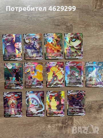 Pokemon VMAX Карти, снимка 7 - Колекции - 52160505