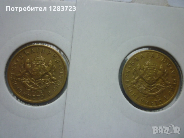 монети 50 стотинки 1937 год., снимка 4 - Нумизматика и бонистика - 53678944