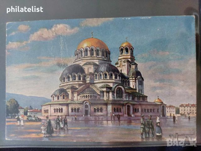 Пощенска картичка с 3 стотинки Скопска надпечатка , Рядък материал - Александър Невски – София