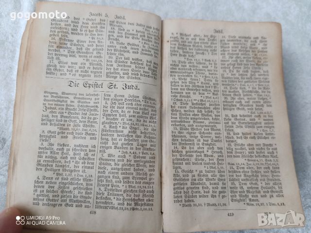стара 1882 год. еврейска библия, издадена в BERLIN 1882, снимка 9 - Антикварни и старинни предмети - 45686844