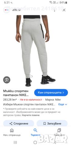 Nike Tech Fleece Pant Mens Size S ОРИГИНАЛ! Мъжко Долнище!, снимка 2 - Спортни дрехи, екипи - 46427611
