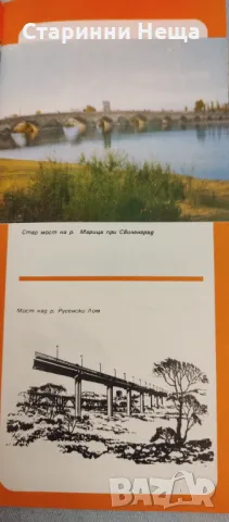 РЕДКАЖ СОЦ Брошурка книжка МОСТОВО СТРОИТЕЛСТВО СТОПАНСКО ОБЕДИНЕНИЕ ПЪТНИ СТРОЕЖИ МОСТРОЙ, снимка 18 - Антикварни и старинни предмети - 48252756