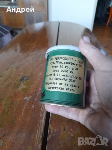 Стар Черен чай Билкокооп, снимка 2 - Други ценни предмети - 53431460