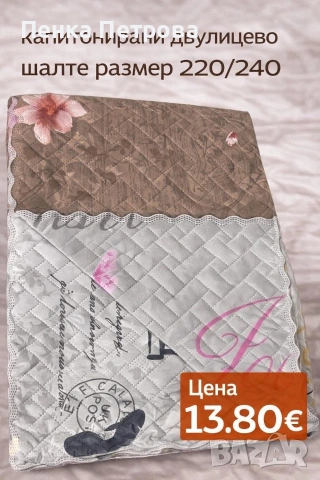 Спално бельо , снимка 3 - Олекотени завивки и одеяла - 53715014