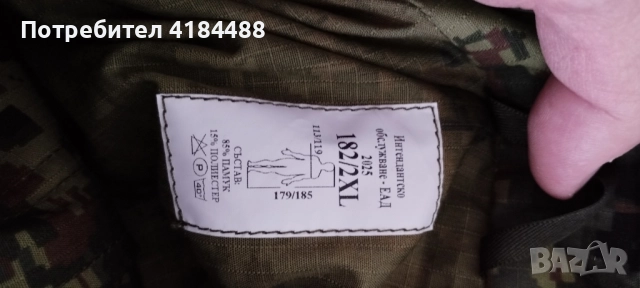 Камуфлажен комплект, снимка 2 - Екипировка - 52198887