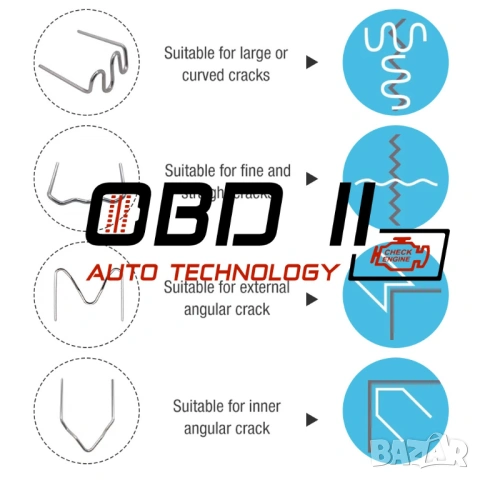 Скоби / Пластини / Телчета за поялник за пластмаса 4 вида 100бр/пакет, снимка 7 - Аксесоари и консумативи - 53197550