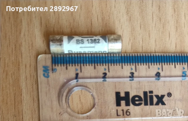 Комплект 50 бр. предпазители, снимка 5 - Други стоки за дома - 50442495