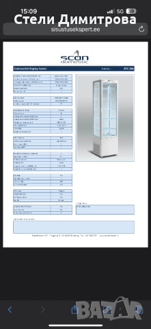 Сладкарска хладилна витрина SCANCOOL - ДАНИЯ, снимка 6 - Хладилни витрини и фризери - 52279227
