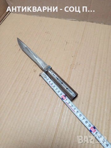 Стар Масивен Ръчно Изработен Нож. НОМЕР 642., снимка 13 - Антикварни и старинни предмети - 53387370