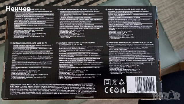 Зарядно за акумулатор 6-12V, снимка 3 - Друга електроника - 53823620