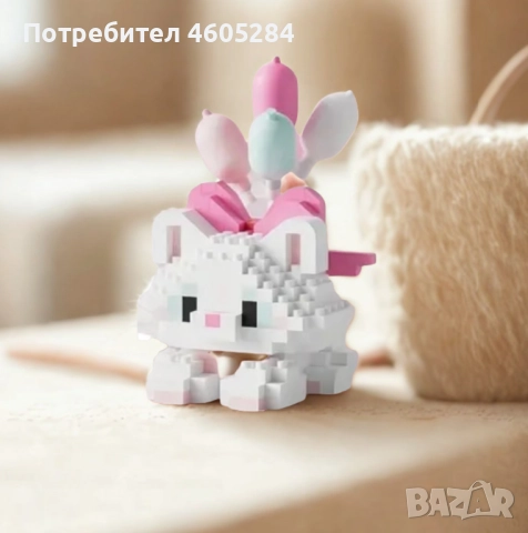 Мини-Конструктор “Коте с балони”, снимка 2 - Конструктори - 51854015