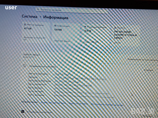 12GB RAM, Core i3-1115G4, 512GB SSD NVMe, 17.3" лаптоп Acer Aspire 3 A317 A317-53, снимка 9 - Лаптопи за работа - 53991287