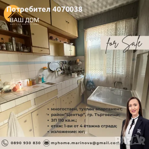 многостаен апартамент, снимка 2 - Aпартаменти - 48957371