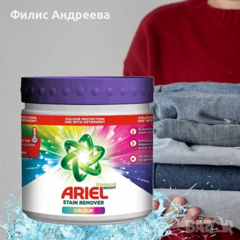 Ariel Препарат за премахване на петна Color Stain Remover 500гр, снимка 1