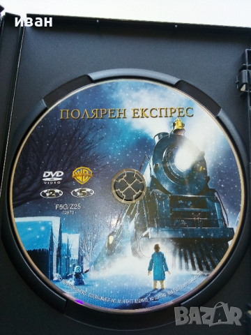 DVD "Полярен експрес - Том Ханкс" - издание в един диск, снимка 2 - Анимации - 45011010