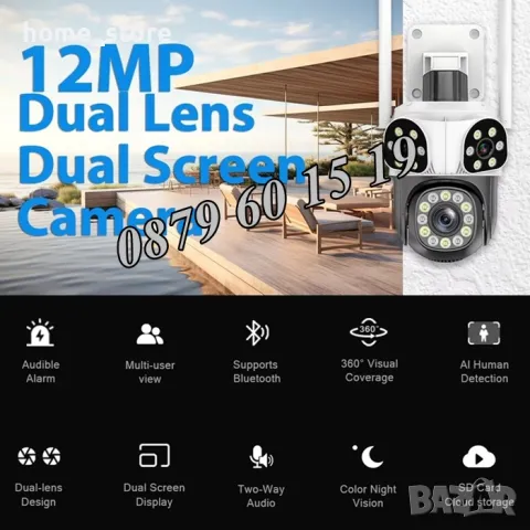 Безжична WiFi IP камера с 3 обектива 12MPx, нощно виждане, 360°, iCSee, снимка 2 - IP камери - 49693392