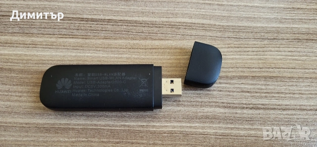 Huawei SUN2000 WiFi Adapter USB-Adapter2000-C Smart USB-WLAN за соларен инвертор, снимка 3 - Друга електроника - 53704720
