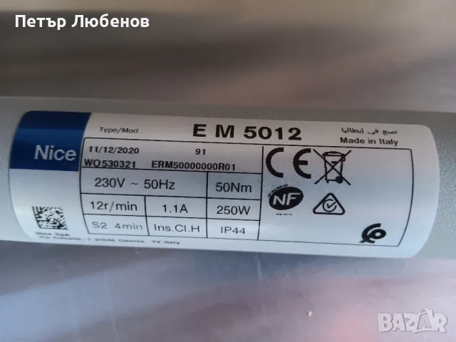 Задвижващи  мотори, снимка 3 - Други машини и части - 50198024