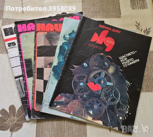 Списания За жената 2 броя и Наш Дом 3 броя.