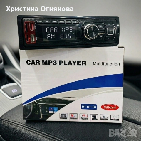 Автомобилно радио MP3 плеър с Bluetooth, USB, AUX и дистанционно – 4x55W, снимка 2 - Радиокасетофони, транзистори - 54189330