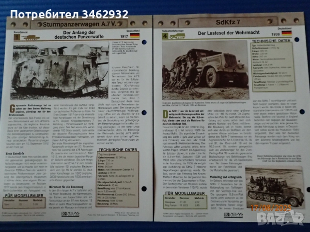постери сухопътна военна техника, снимка 3 - Специализирана литература - 51544951