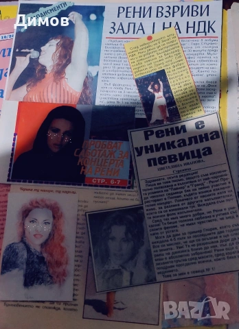 Рени (публикации и тетрадка), снимка 7 - Други музикални жанрове - 53698664