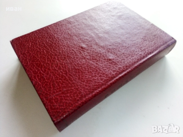 Фантастика - Жива душа и Да разплачеш плачуща върба, снимка 4 - Художествена литература - 52000080